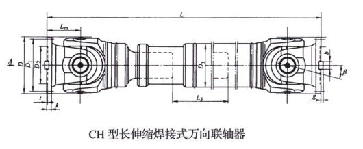 長伸縮焊接式萬向聯軸器