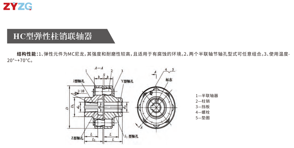 HCL型帶制動輪彈性柱銷聯軸器